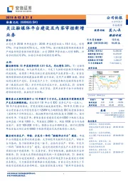 关注融媒体平台建设及内容审核新增业务