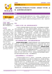 【联讯证券公司年报点评】华兰生物:优秀成为一种习惯,血制、疫苗和单抗业务全面开花