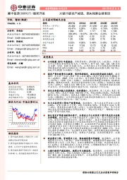 大额计提资产减值,损失拖累业绩表现