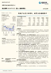 高端产品发力助增长，教育业务稳健推开