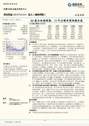 Q4基本面超预期，19年业绩有望持续改善