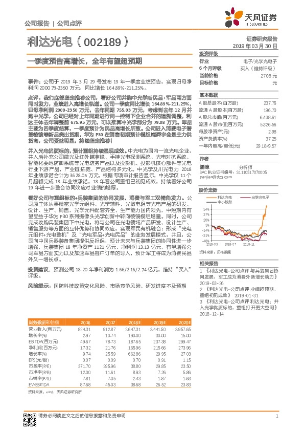 一季度预告高增长，全年有望超预期