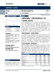 2018年年报点评：业绩超预期，回款积极望迎开门红