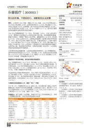 变化的环境，不变的初心，创新驱动企业发展