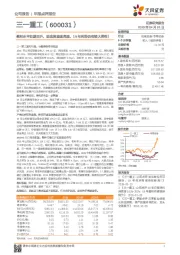盈利水平如期回升，现金流表现亮眼，19年利润仍有较大弹性！