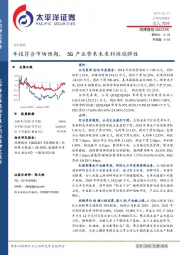 年报符合市场预期,5G产业带来未来利润端弹性