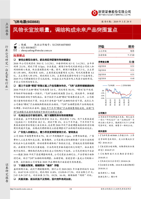 风物长宜放眼量，调结构成未来产品突围重点