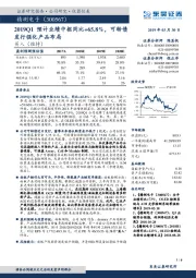 2019Q1预计业绩中枢同比+65.8%，可转债发行强化产品布局