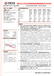 实验室利润增长超预期，现金流大幅改善