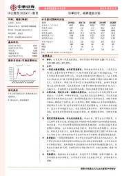 淡季扭亏,拓赛道能力强