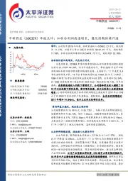 年报点评:扣非后利润高速增长,国改预期持续升温