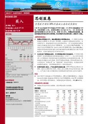 智慧医疗增长36%的基础上再迎政策催化