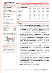 详细解读宁波银行2018年年报：高增长持续，拨备覆盖率520％