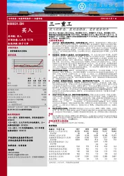 收入创新高、盈利高弹性，变身现金奶牛