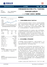 调研简报：月饼和速冻食品是公司核心产品，广东省及周边市场仍有较大发展空间