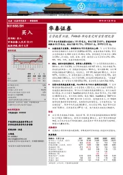 自营拖累业绩,Fintech布局奠定财富管理优势