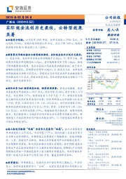 实际现金流创历史最佳，云转型效果显著