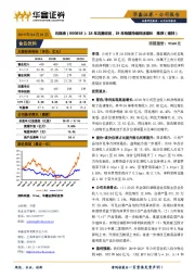 18年完美收官，19年有望持续快速增长