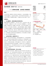 业绩略低预期 盈利能力持续提高