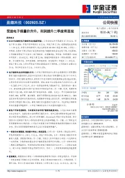 受益电子烟量价齐升，利润提升二季度将显现