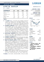 毛利率下滑，招标价反弹