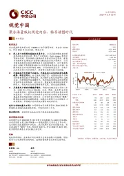 聚合海量版权视觉内容，畅享读图时代