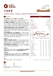 业绩符合预期，东楼投入使用料持续提振租金收入