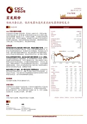传统业务扎实，低压电器与高压直流继电器将持续发力