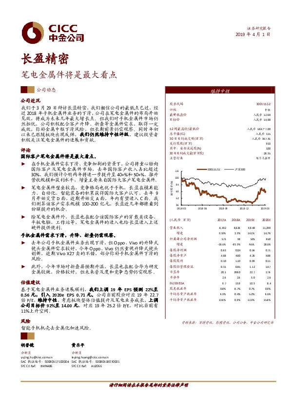 笔电金属件将是最大看点