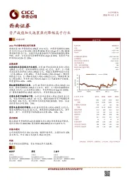 资产减值加大拖累盈利降幅高于行业