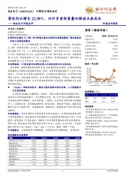 恒生电子年报点评：营收同比增长22.38%，内外多重因素叠加驱动业务成长