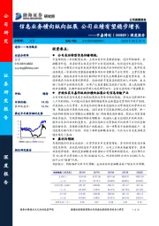 深度报告：信息业务横向纵向拓展 公司业绩有望稳步增长