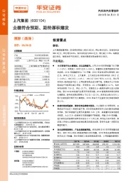 业绩符合预期、期待厚积薄发