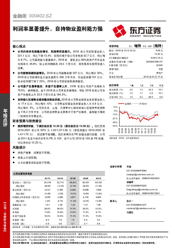 利润率显著提升，自持物业盈利能力强