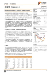 供应链金融龙头获地方政府认可，业绩将加速释放