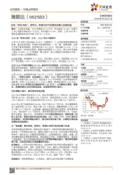 历经“变革.夯实”,宽带化、智能化时代有望再迎重大发展机遇
