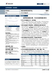 2018年年报点评：控费增效提振业绩，关注区域资源整合潜力