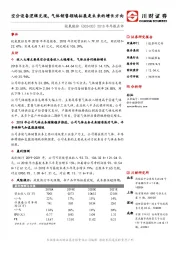 2018年年报点评：空分设备逻辑兑现，气体销售领域拓展是未来的增长方向