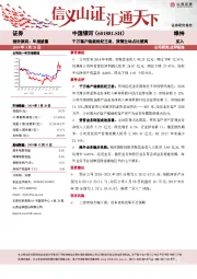 千万客户造就经纪王者，资管主动占比提高