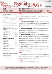 资管产品创设取得突破,投行承销家数金额大幅缩水