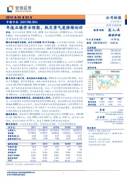 年报业绩符合预期，轨交景气度持续向好