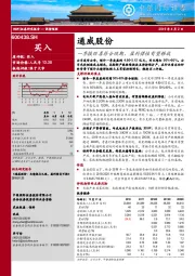 一季报预喜符合预期，盈利弹性有望释放