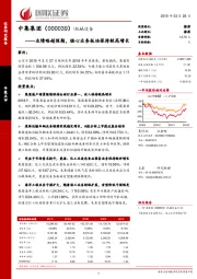 业绩略超预期,核心业务板块保持较高增长