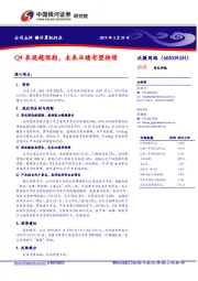 Q4表现超预期，未来业绩有望持续