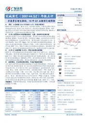 年报点评：存量景区增长强劲，19年Q1业绩指引超预期