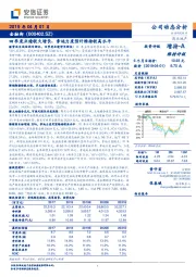 四季度业绩较大增长、拿地力度预计维持较高水平