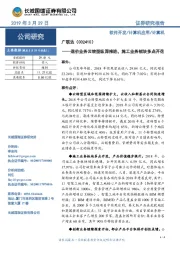 造价业务云转型纵深推进,施工业务板块多点开花