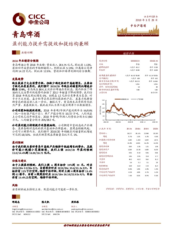 盈利能力提升需提效和提结构兼顾