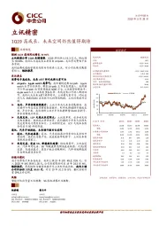 1Q19高成长，未来空间仍然值得期待
