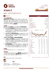 AIOT、5G时代将大有可为
